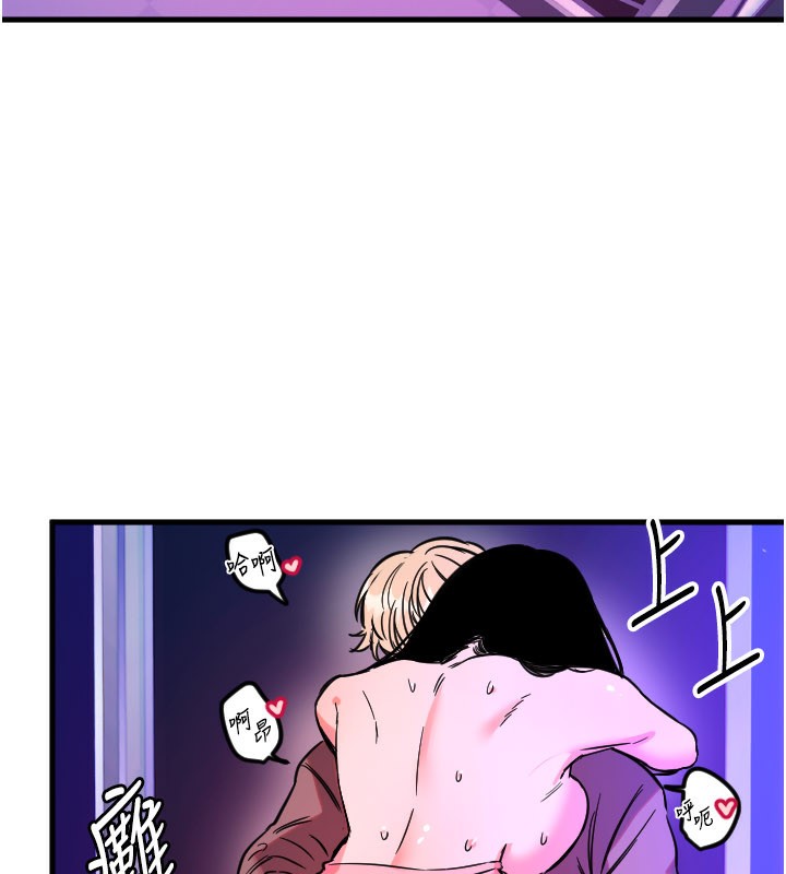 守护天使第58話-我還想要更多♥