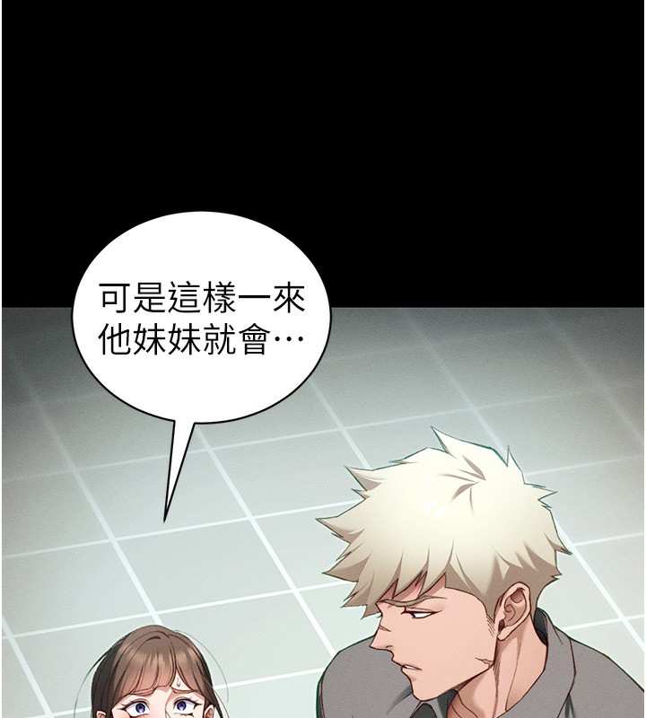 太妹攻略指南第47話-面臨抉擇的康翰