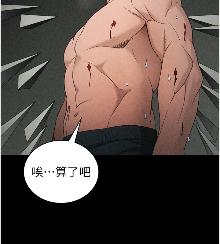 太妹攻略指南第47話-面臨抉擇的康翰