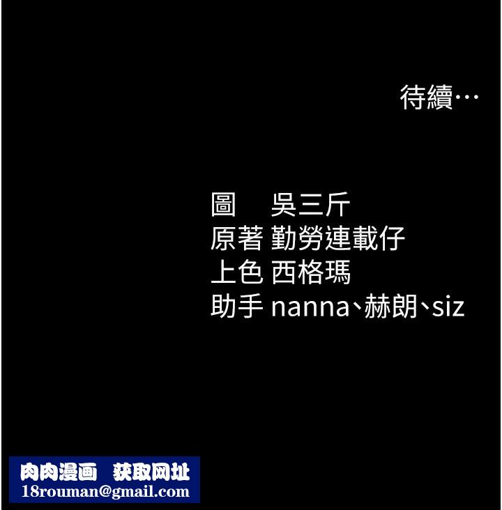 太妹攻略指南第47話-面臨抉擇的康翰