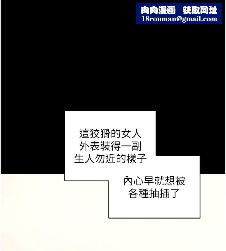 拜脱拜脱App第40話-距離癡女僅一步之遙