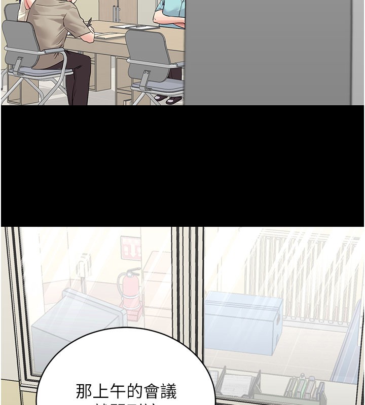 拜脱拜脱App第40話-距離癡女僅一步之遙