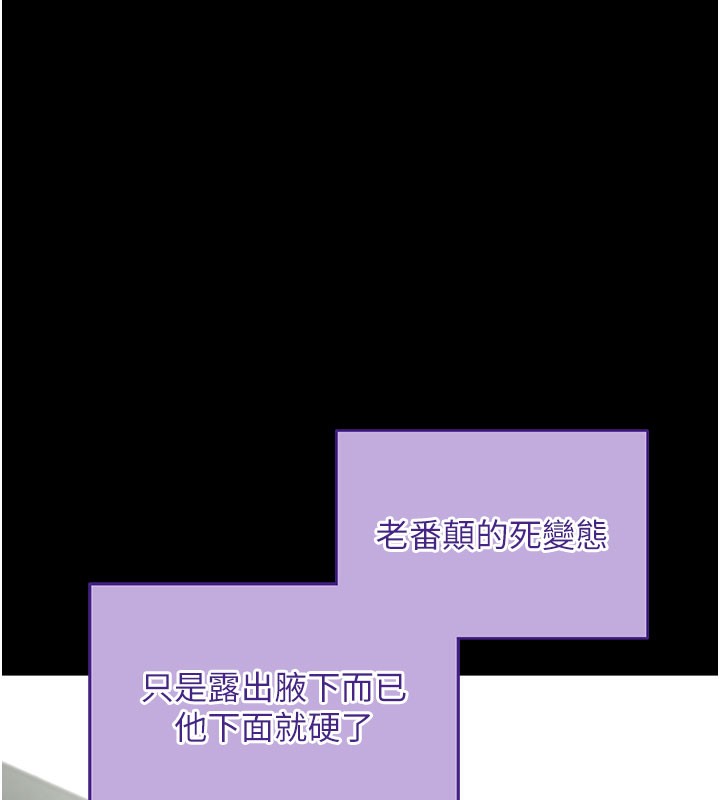 拜脱拜脱App第40話-距離癡女僅一步之遙