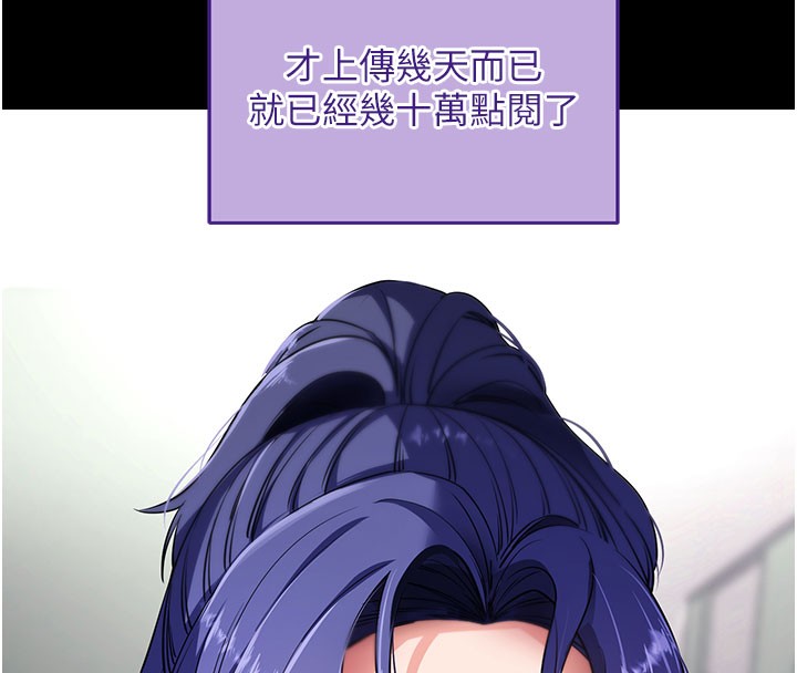 拜脱拜脱App第40話-距離癡女僅一步之遙