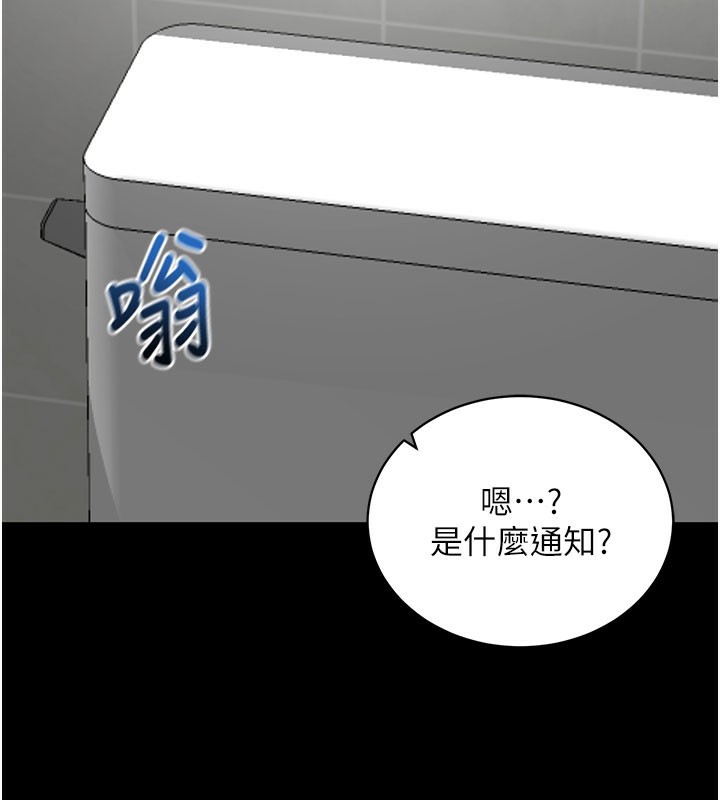 拜脱拜脱App第40話-距離癡女僅一步之遙