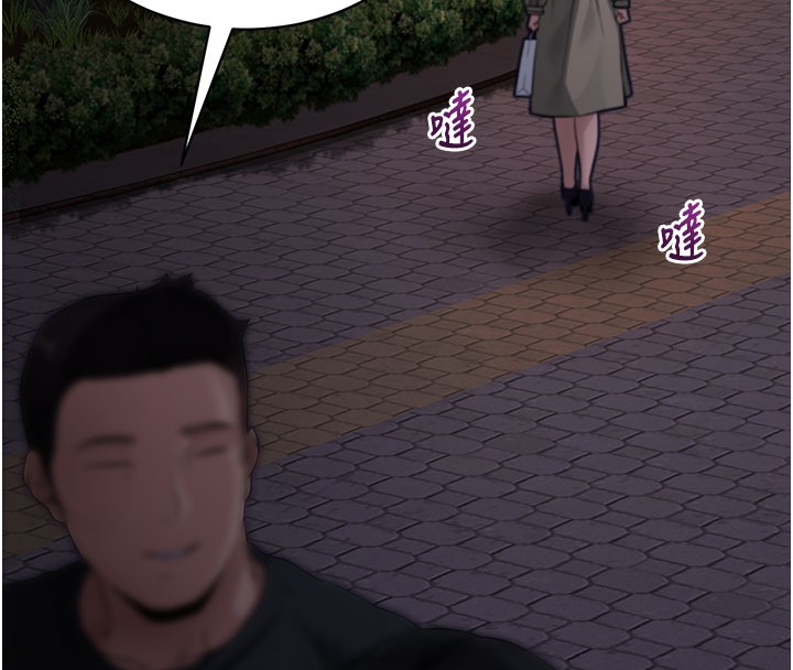 拜脱拜脱App第40話-距離癡女僅一步之遙