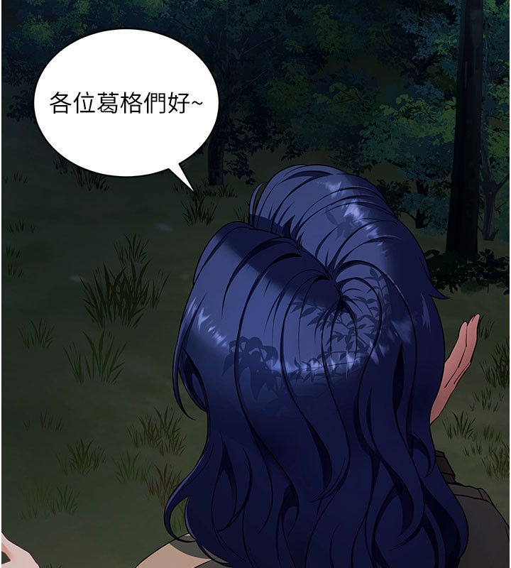 拜脱拜脱App第40話-距離癡女僅一步之遙