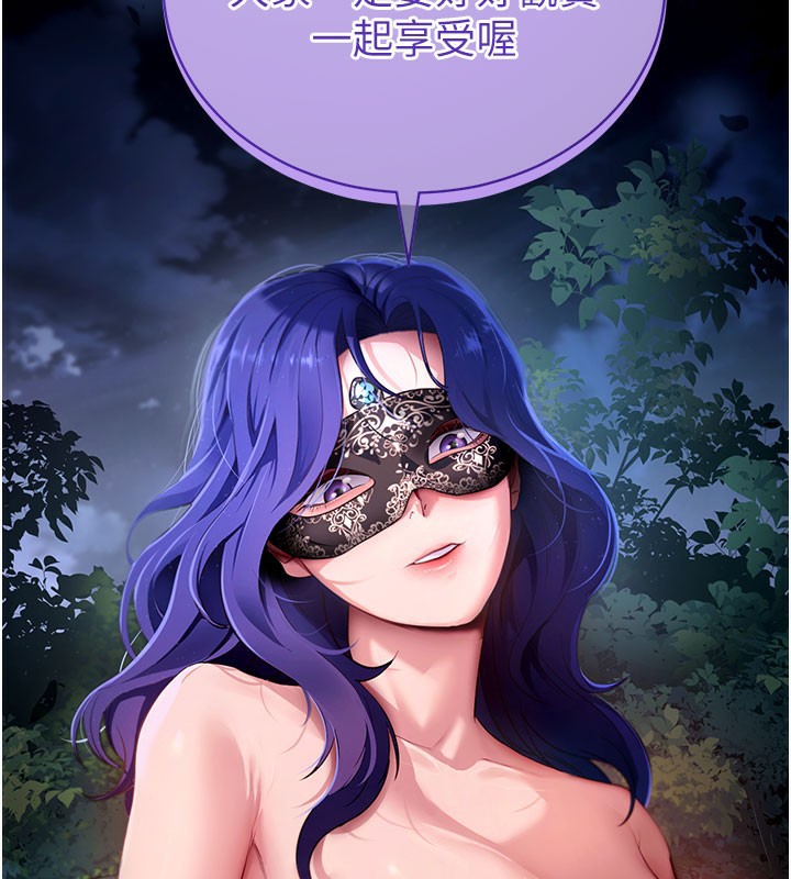 拜脱拜脱App第40話-距離癡女僅一步之遙