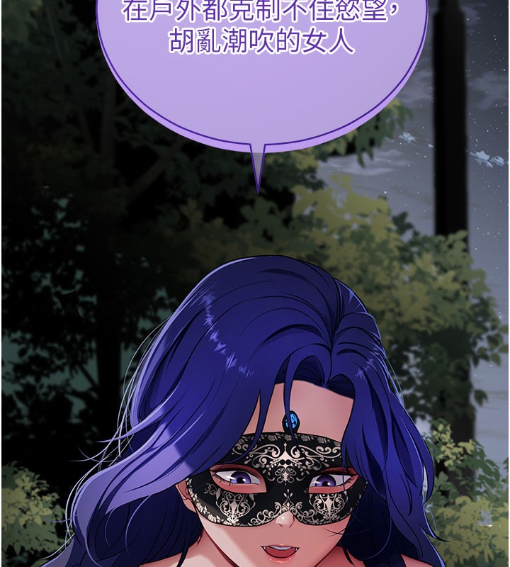 拜脱拜脱App第40話-距離癡女僅一步之遙