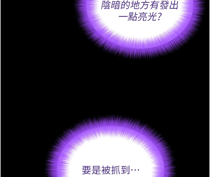 拜脱拜脱App第40話-距離癡女僅一步之遙