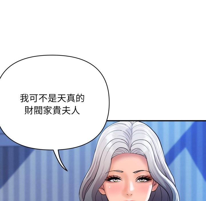 顶级豪门秘辛第21話