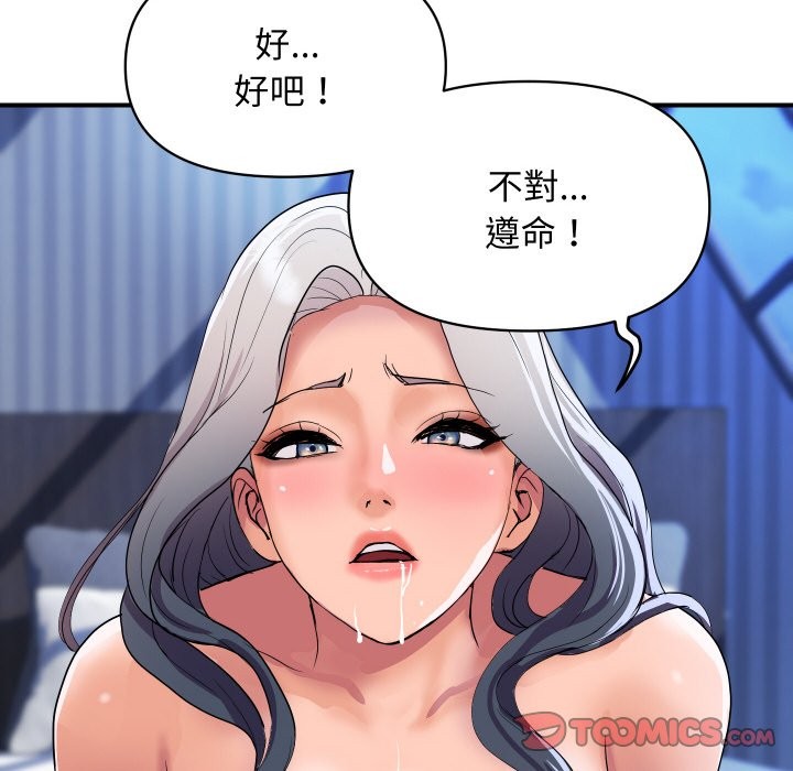 顶级豪门秘辛第21話