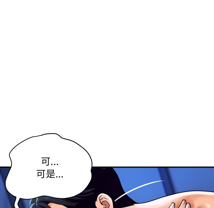 顶级豪门秘辛第22話