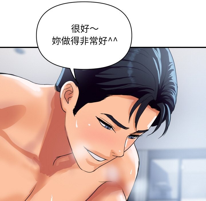 顶级豪门秘辛第22話