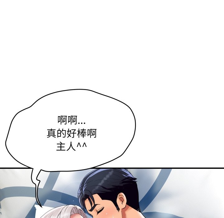 顶级豪门秘辛第22話