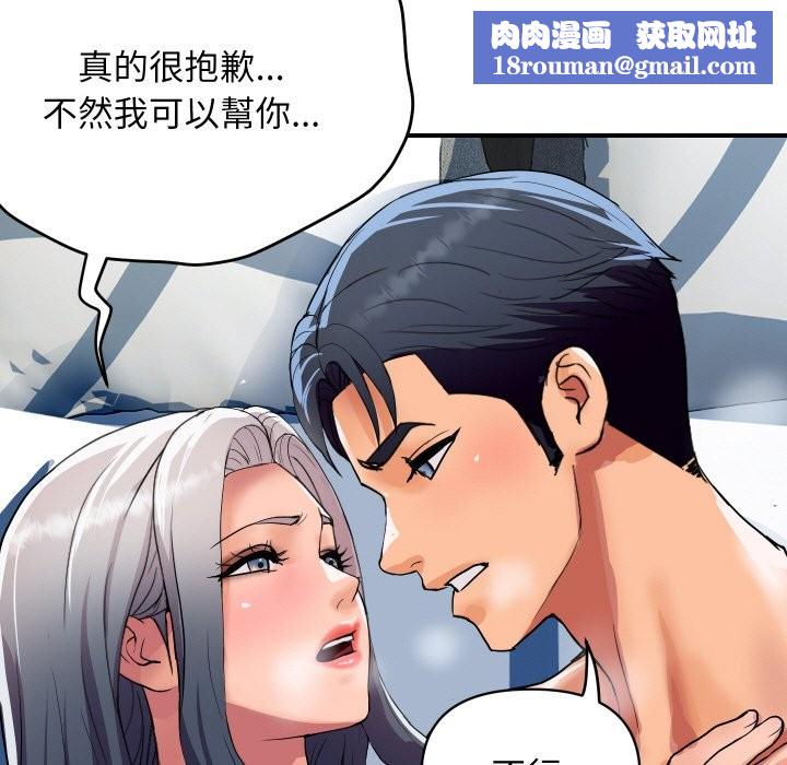 顶级豪门秘辛第22話