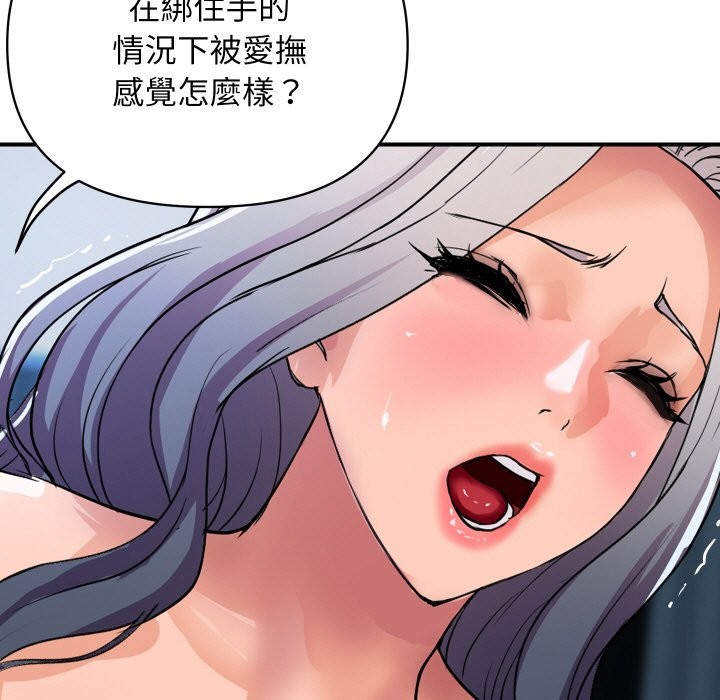 顶级豪门秘辛第22話