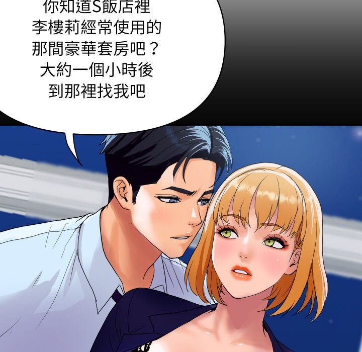 顶级豪门秘辛第23話