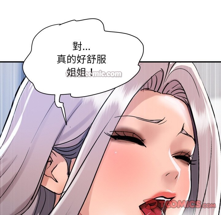 顶级豪门秘辛第24話