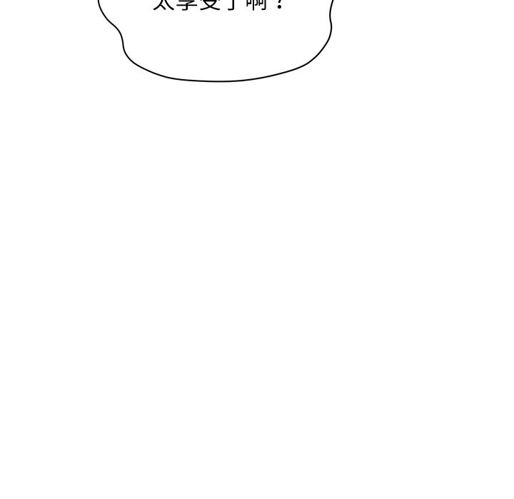 顶级豪门秘辛第24話