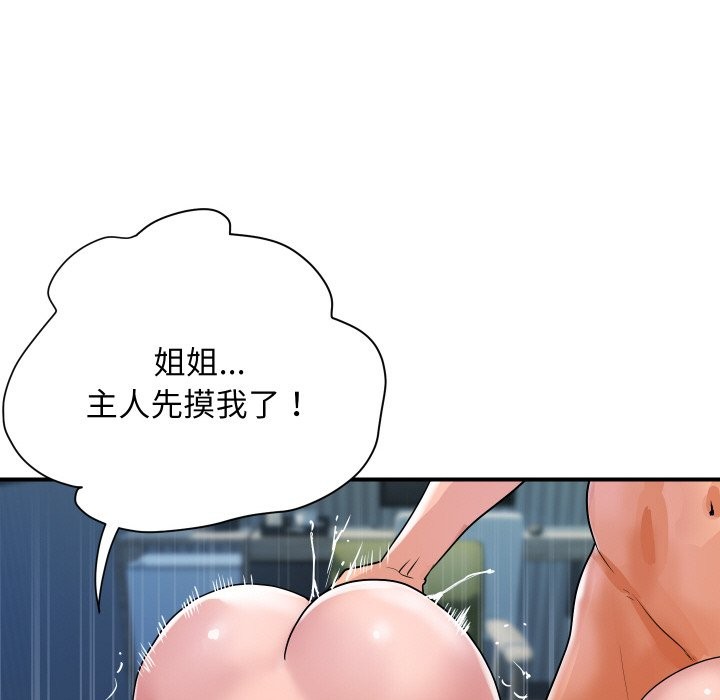 顶级豪门秘辛第24話