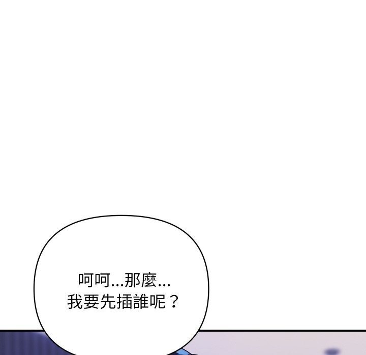 顶级豪门秘辛第24話