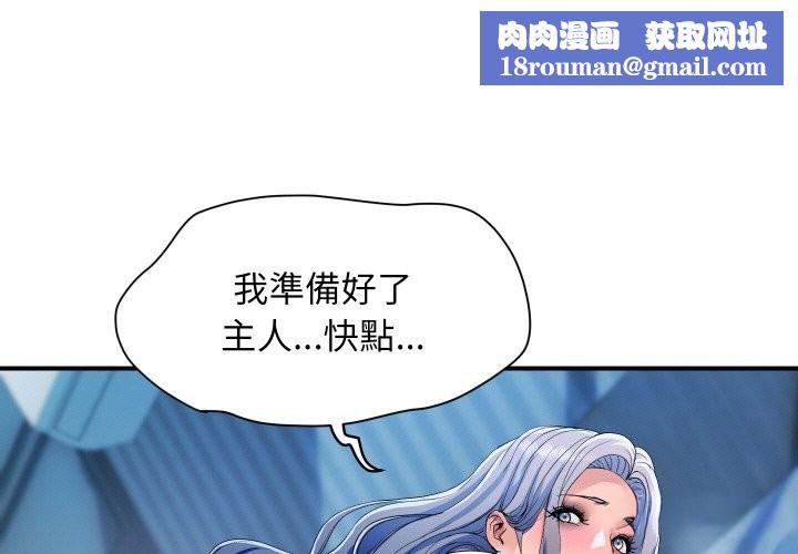 顶级豪门秘辛第25話