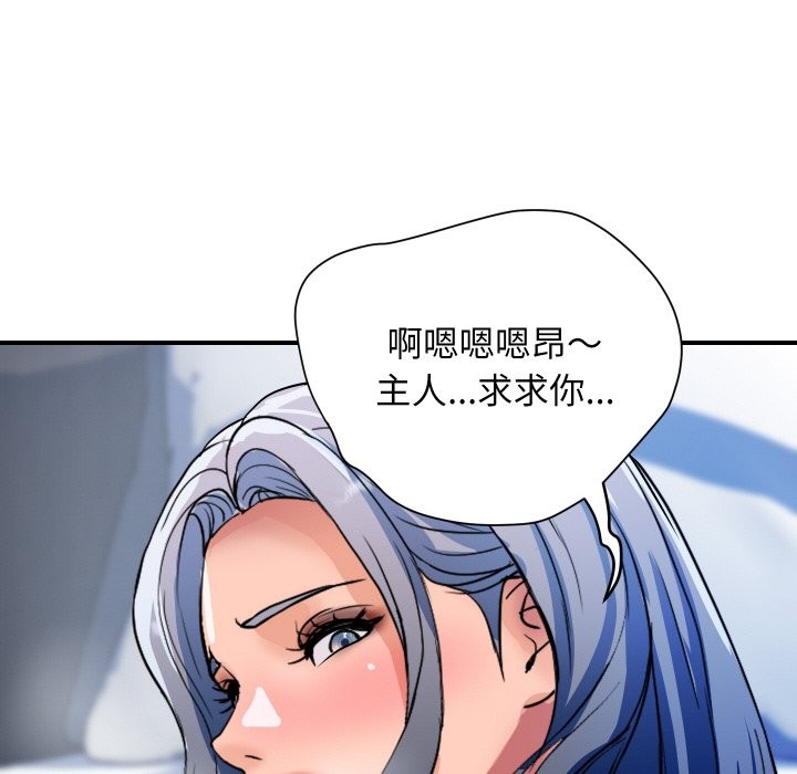 顶级豪门秘辛第25話