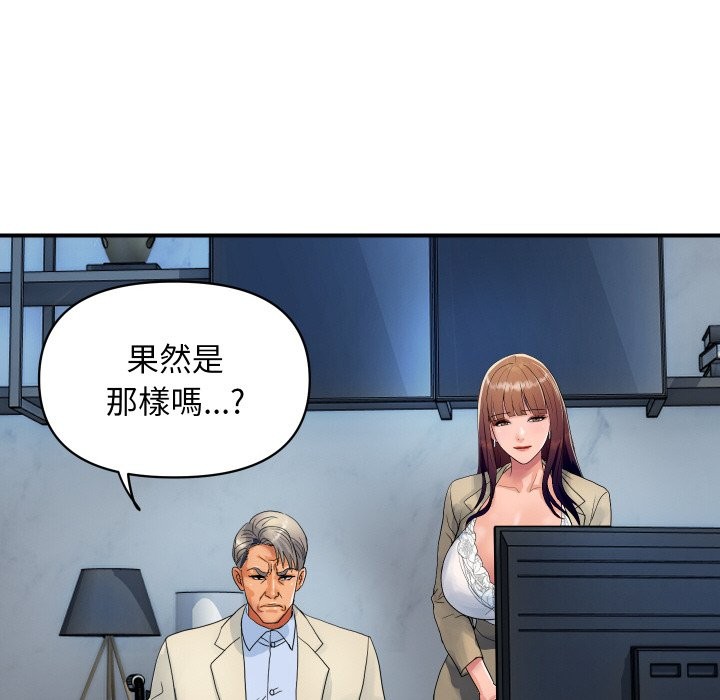 顶级豪门秘辛第25話