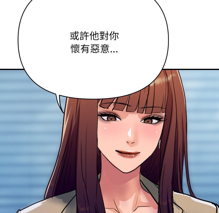 顶级豪门秘辛第25話