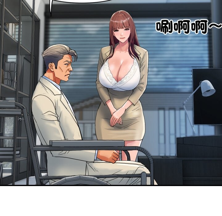 顶级豪门秘辛第25話