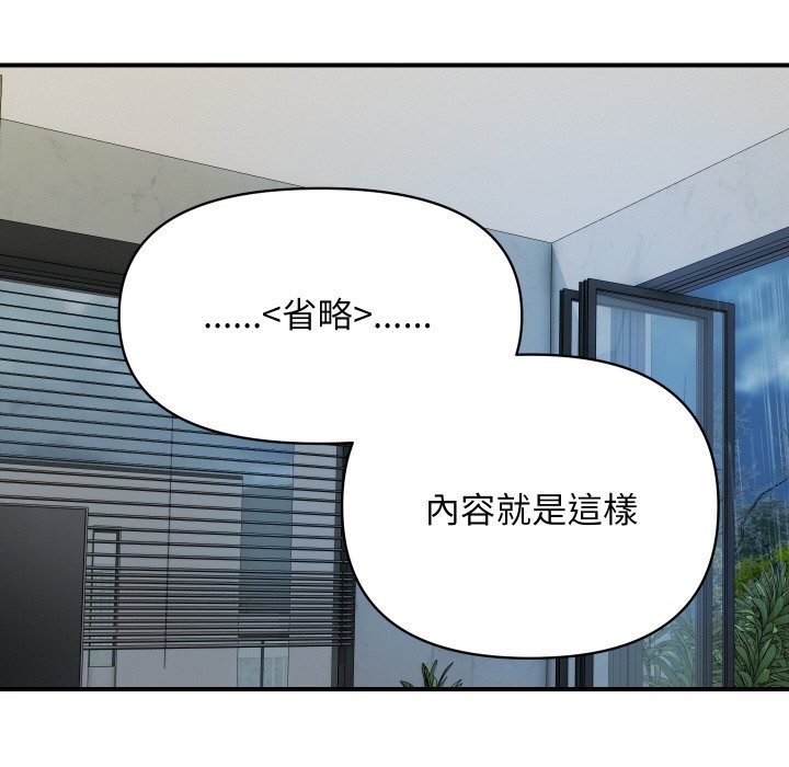 顶级豪门秘辛第25話