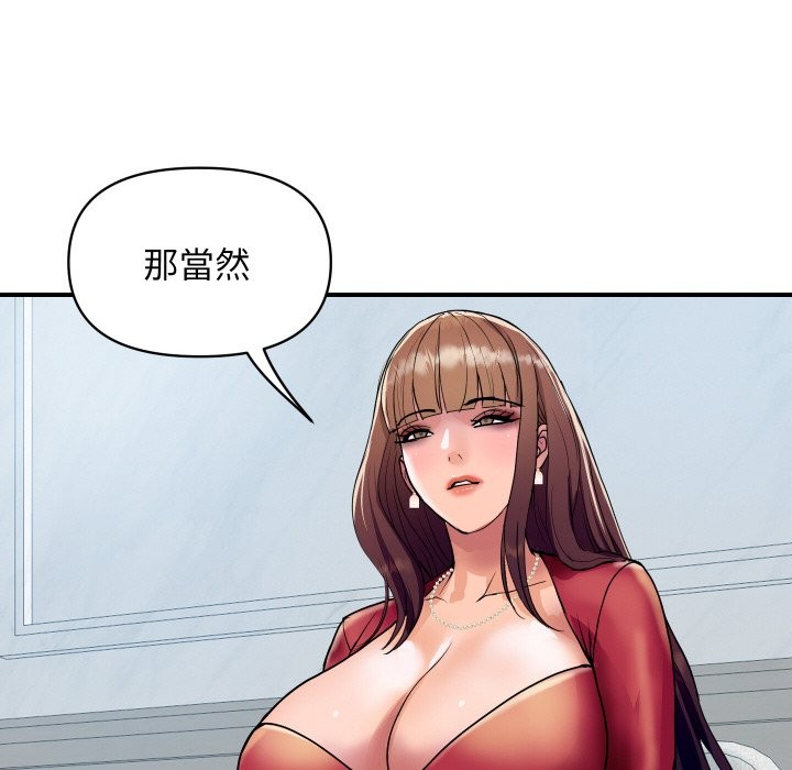 顶级豪门秘辛第25話