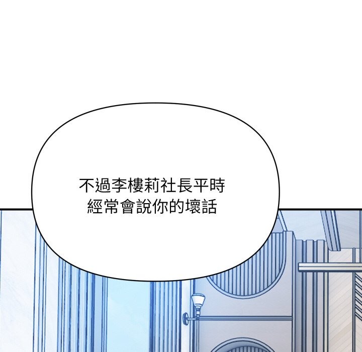 顶级豪门秘辛第25話