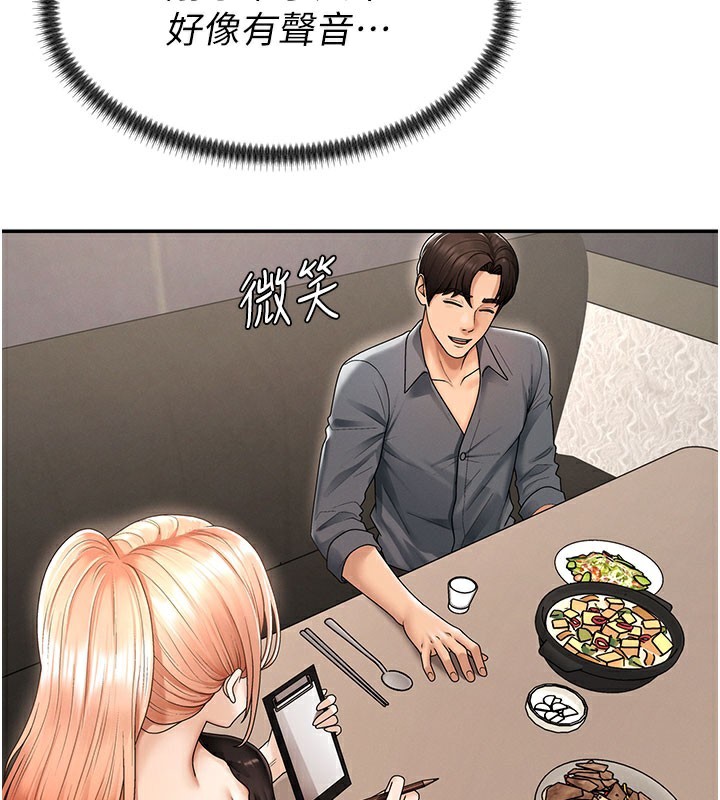 肉体审判第28話-喝淫水解渴