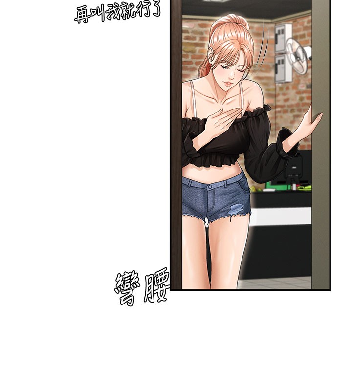 肉体审判第28話-喝淫水解渴