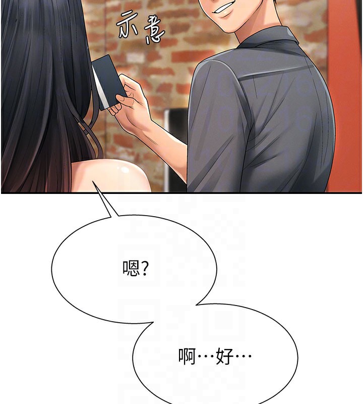 肉体审判第28話-喝淫水解渴