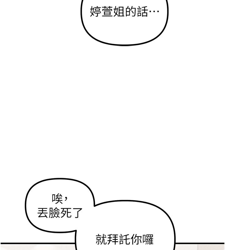 男人配额制第22話-是來歡唱還是歡愉?