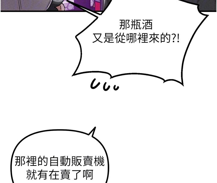 男人配额制第22話-是來歡唱還是歡愉?