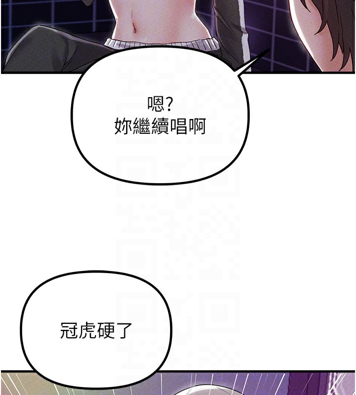 男人配额制第22話-是來歡唱還是歡愉?