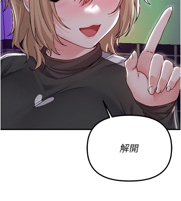 男人配额制第22話-是來歡唱還是歡愉?