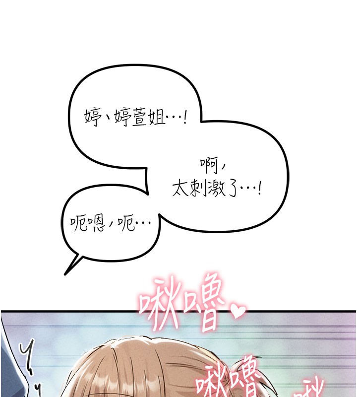 男人配额制第22話-是來歡唱還是歡愉?