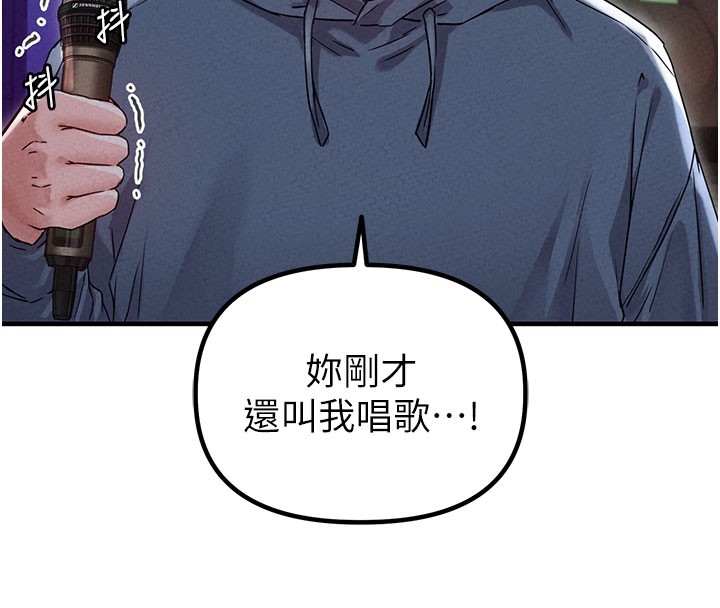 男人配额制第22話-是來歡唱還是歡愉?