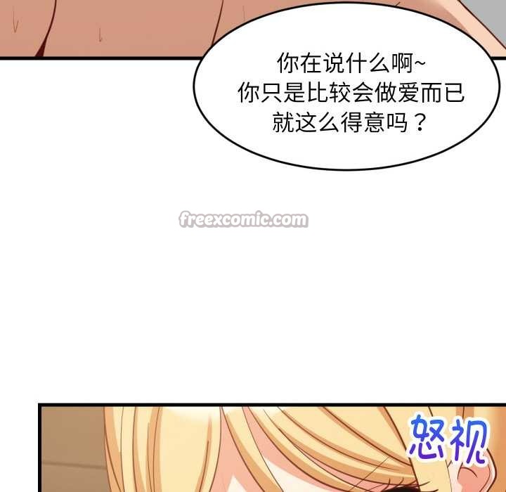 难缠姐妹偏要和我同居第70話