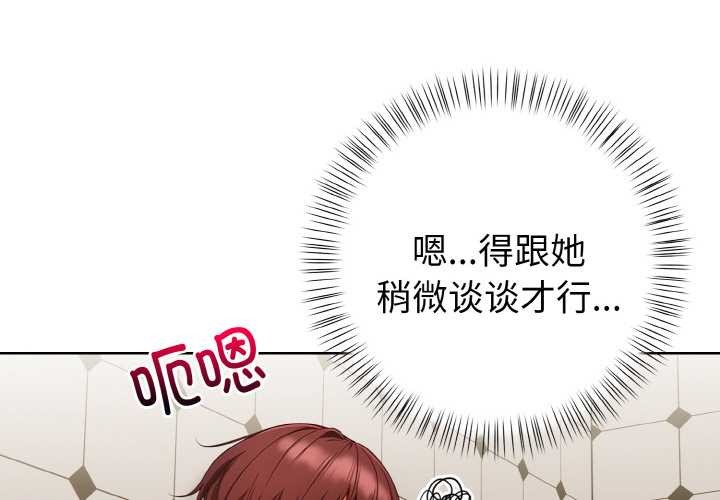 欲演越烈第16話