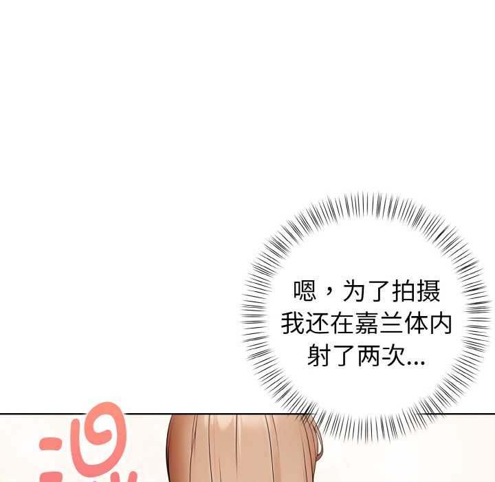 欲演越烈第16話