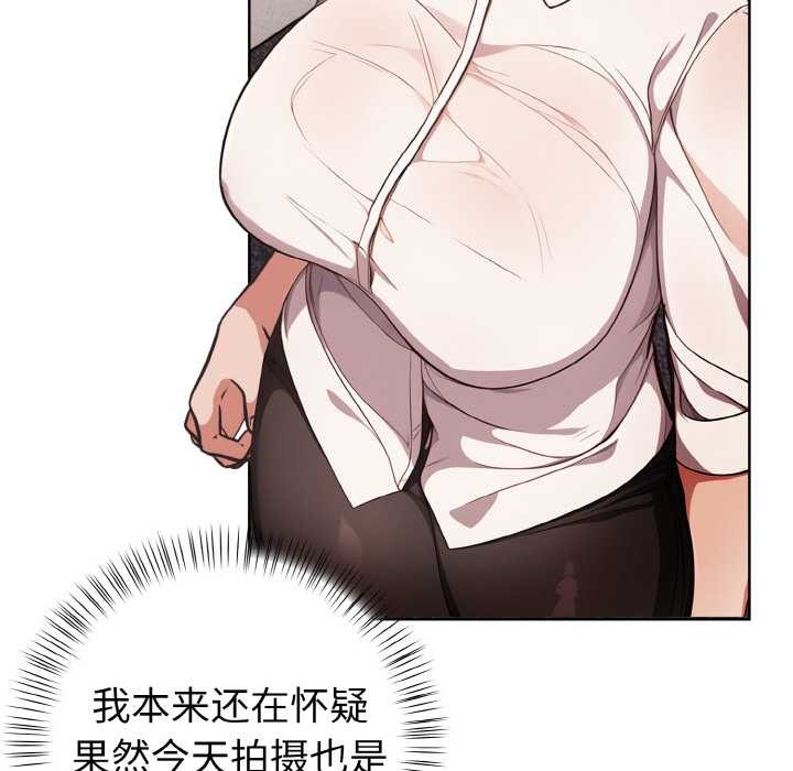 欲演越烈第16話