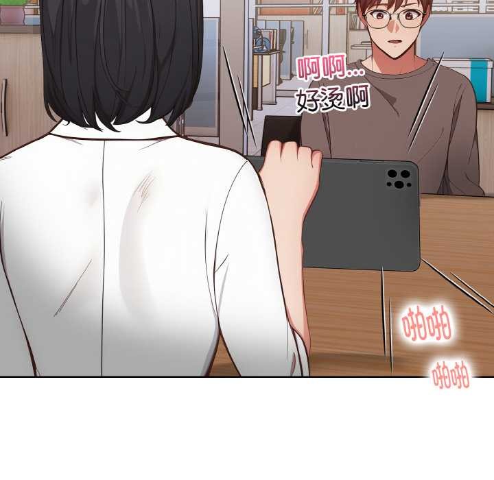 欲演越烈第16話