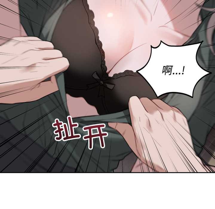 错位的星辰第21話