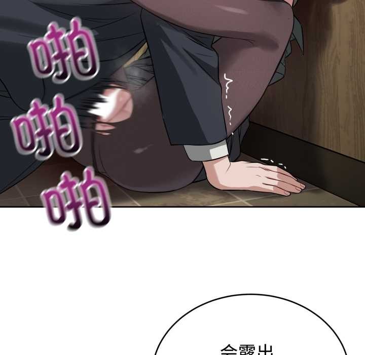 错位的星辰第21話